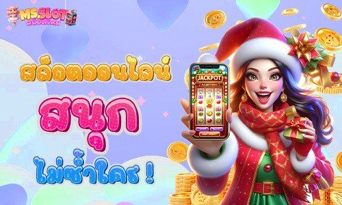 สล็อตใหม่ 2024: รวมเกมสล็อตใหม่ที่น่าสนใจและวิธีเล่นให้ชนะ