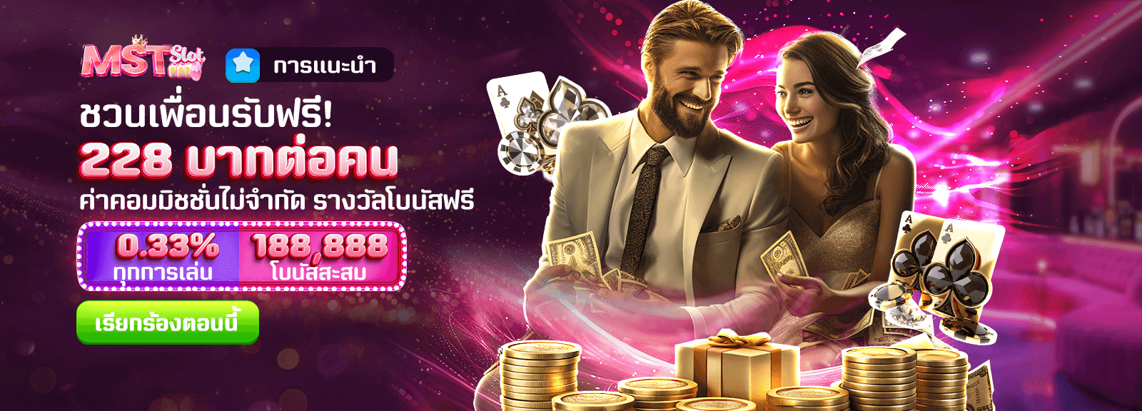 แบนเนอร์ MS SLOT สล็อตเว็บตรง 2026 เข้าเล่นที่ mstslot.live
