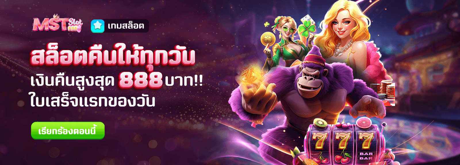 สล็อตออนไลน์เว็บตรง MS SLOT รวมทุกค่ายเกมดัง